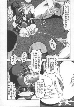 Page 145 of Nakadashi