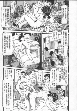 Page 150 of Nakadashi