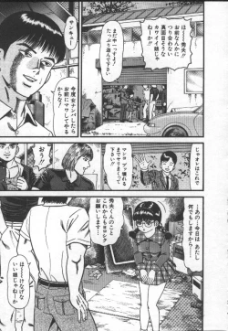 Page 156 of Nakadashi