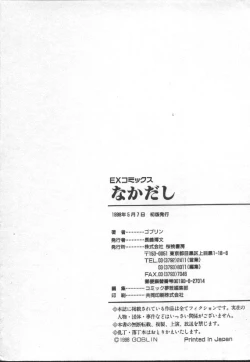 Page 194 of Nakadashi