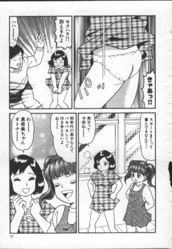 Page 52 of Nakadashi