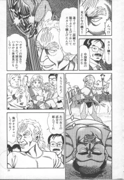 Page 84 of Nakadashi