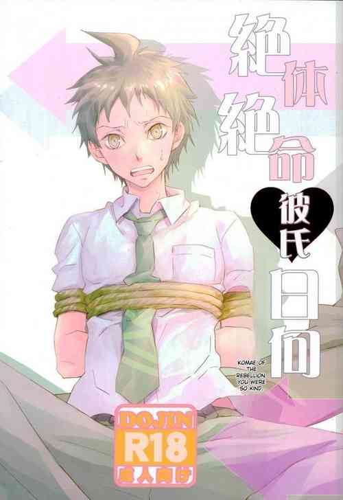Download Zettai Zetsumei Kareshi Hinata | Absolute Death Boyfriend Hinata