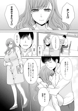 Page 102 of Omoide no Naka demo Ika sareru - I Wanna Come in Memories