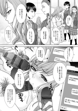 Page 103 of Omoide no Naka demo Ika sareru - I Wanna Come in Memories