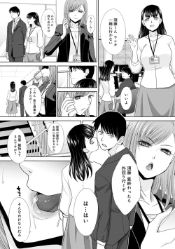 Page 127 of Omoide no Naka demo Ika sareru - I Wanna Come in Memories