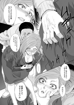 Page 12 of Omoide no Naka demo Ika sareru - I Wanna Come in Memories