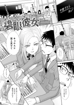 Page 157 of Omoide no Naka demo Ika sareru - I Wanna Come in Memories
