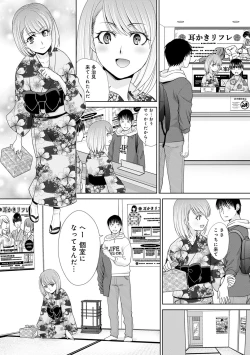 Page 179 of Omoide no Naka demo Ika sareru - I Wanna Come in Memories