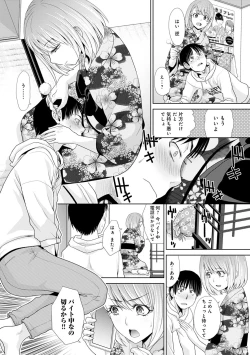Page 181 of Omoide no Naka demo Ika sareru - I Wanna Come in Memories