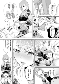 Page 182 of Omoide no Naka demo Ika sareru - I Wanna Come in Memories