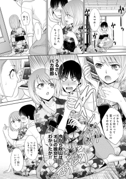 Page 186 of Omoide no Naka demo Ika sareru - I Wanna Come in Memories