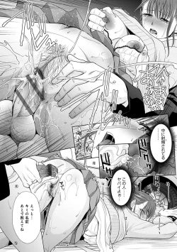 Page 212 of Omoide no Naka demo Ika sareru - I Wanna Come in Memories