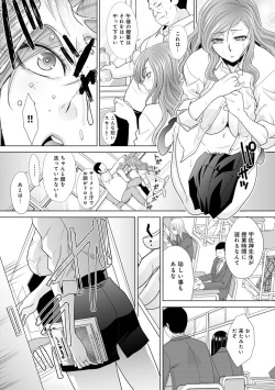 Page 27 of Omoide no Naka demo Ika sareru - I Wanna Come in Memories