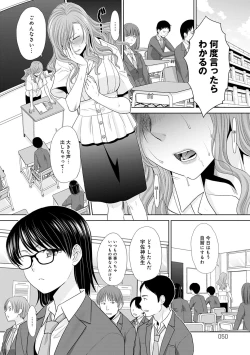 Page 50 of Omoide no Naka demo Ika sareru - I Wanna Come in Memories