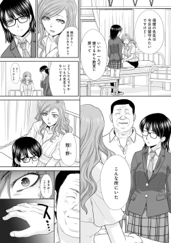 Page 52 of Omoide no Naka demo Ika sareru - I Wanna Come in Memories
