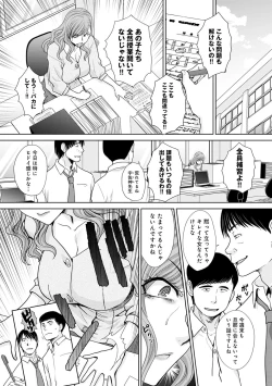 Page 68 of Omoide no Naka demo Ika sareru - I Wanna Come in Memories