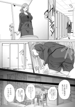 Page 7 of Omoide no Naka demo Ika sareru - I Wanna Come in Memories