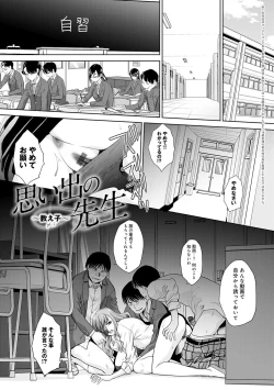 Page 89 of Omoide no Naka demo Ika sareru - I Wanna Come in Memories