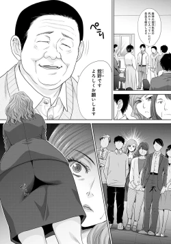 Page 9 of Omoide no Naka demo Ika sareru - I Wanna Come in Memories