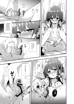 Page 10 of Komachi no kimochiii