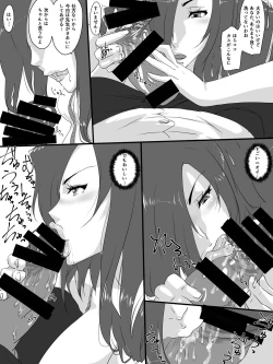 Page 9 of Cyotto Fujyun na Natsuyasumi