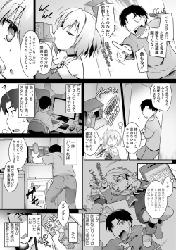 Page 193 of Acme Game Catalog