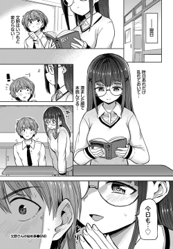 Page 146 of COMIC BAVEL 2022-11