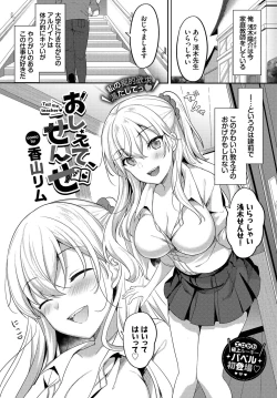 Page 293 of COMIC BAVEL 2022-11