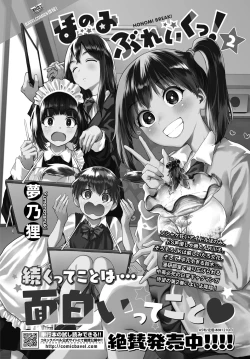 Page 362 of COMIC BAVEL 2022-11