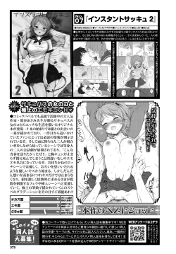 Page 373 of COMIC BAVEL 2022-11