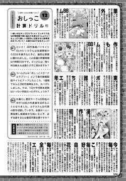 Page 378 of COMIC BAVEL 2022-11