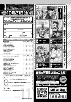 Page 381 of COMIC BAVEL 2022-11