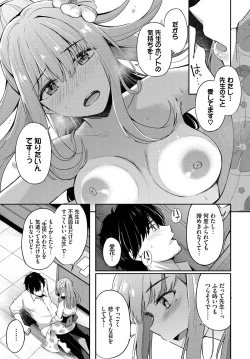 Page 75 of COMIC BAVEL 2022-11