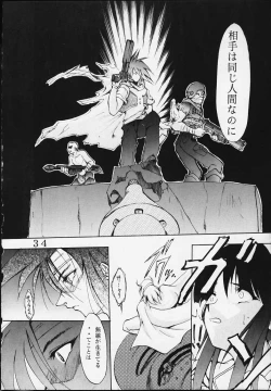 Page 35 of Dandism 21 Vol. 7 Paris Kagekidan
