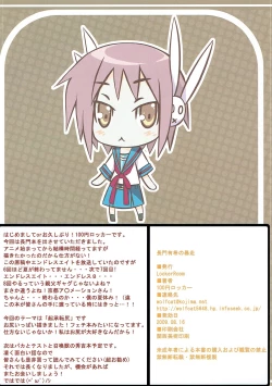 Page 17 of The Rampage of Nagato Yuki | Nagato Yuki no Bousou