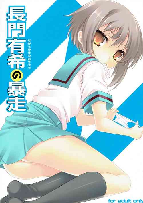 Download The Rampage of Nagato Yuki | Nagato Yuki no Bousou