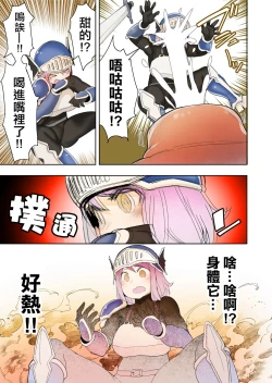 Page 11 of Elf Princess Strikes Back Part3 | 精靈公主大逆襲 Part 3