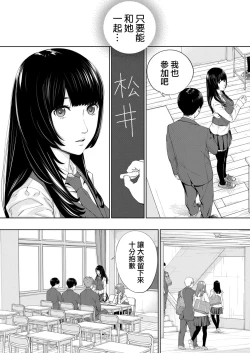 Page 12 of Yuzaidesu #1 |有罪 Ch.1