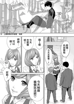 Page 22 of Yuzaidesu #1 |有罪 Ch.1