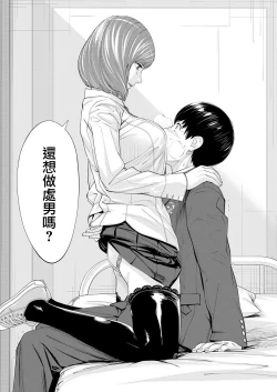 Page 27 of Yuzaidesu #1 |有罪 Ch.1