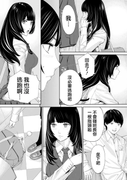 Page 39 of Yuzaidesu #1 |有罪 Ch.1
