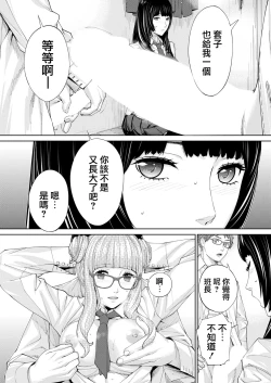 Page 40 of Yuzaidesu #1 |有罪 Ch.1