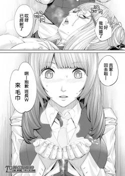 Page 52 of Yuzaidesu #1 |有罪 Ch.1