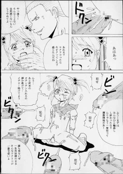 Page 15 of DANDIZM 21 vol8 Pari Hana Geki Dan