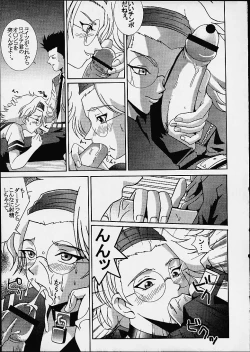Page 27 of DANDIZM 21 vol8 Pari Hana Geki Dan
