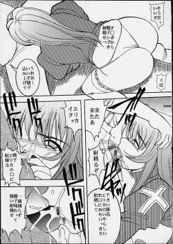 Page 39 of DANDIZM 21 vol8 Pari Hana Geki Dan