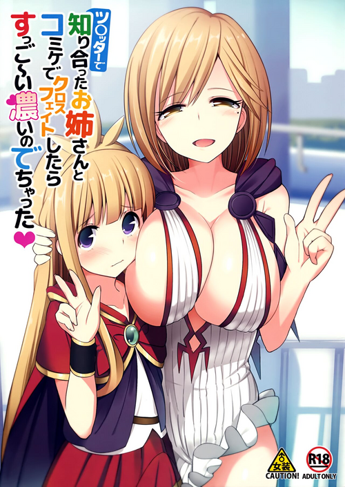 Download I Had a Cross Fate Episode at Comiket with an Onee-san I Met on Twitter and Spurted out Something Super Thick