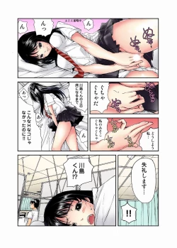 Page 122 of Tenkousei no Seki ga Ore no Hiza no Ue ni Kimatta no de Hame temita