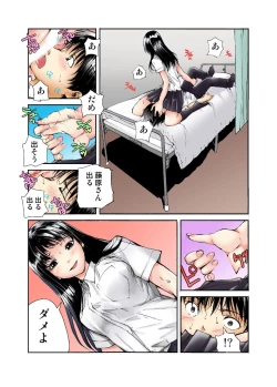 Page 149 of Tenkousei no Seki ga Ore no Hiza no Ue ni Kimatta no de Hame temita